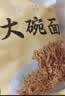 创有麦香大碗面商用非油炸方便面饼麻辣烫火鸡面散装一整箱批发 带箱2斤大碗面【净重1.2斤】 正宗麦香大碗面 顺德19年老品牌 实拍图