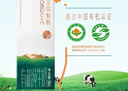 圣牧有机纯牛奶 品醇200ml*12盒 口感清爽 纯净有机 年货送礼礼盒 实拍图