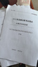 京东图文 打印资料网上打印服务试卷复印书本书籍精装册企业画册印刷装订彩色打印 下单前联系客服 实拍图