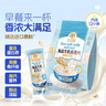 穗格氏海盐牛乳燕麦片420g 冲泡即食营养早餐代餐学生牛奶麦片独立小袋 实拍图
