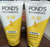 旁氏（POND'S）洗面奶 米粹水润柔嫩洁面乳150g*2 氨基酸温和保湿情人节 实拍图