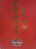 泸州老窖 窖龄36年 2015年珍藏版老酒 浓香型白酒 52度500ml*2瓶 礼盒送礼 实拍图