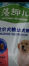 麦富迪狗粮 藻趣儿狗粮幼犬粮牛肉螺旋藻 呵护肠胃2.5kg 实拍图