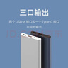 小米【3C认证】充电宝10000 22.5W 移动电源  苹果PD20W充电 适用安卓及iPhone 黑色可上飞机/火车 实拍图