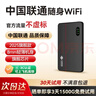 中国联通随身wifi6无线移动wifi免插卡无线网卡便携式热点车载随行校园网络支持5G/4G设备上网全国通用流量 实拍图
