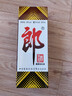 郎酒 郎牌郎酒 酱香型白酒 39度 500ml*1 单瓶装 低度 年货送礼 实拍图