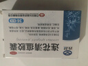 以岭连花清瘟胶囊 0.35g*36粒/盒 流感药 抗病毒用药 感冒咳嗽 感冒药 退烧药 解热镇痛 流感药 莲花温清 实拍图