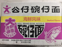 公仔面 big碗仔面海鲜味 73g*12桶 方便面零食泡面拌面（新老包装） 实拍图