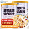 蜜思诺 水果坚果燕麦片营养早餐代餐麦片即食冲饮晚餐食品零食两罐1000g 实拍图