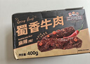 三只松鼠蜀香牛肉麻辣味400g礼盒装四川零食混发夜宵解馋牛肉干肉脯 实拍图