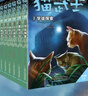 猫武士六部曲（全6册）暗影幻象 儿童文学动物小说自主阅读生存勇气成长励志 奇幻冒险小说 中小学生青少年提升写作作文能力 课外书王芳推荐 儿童年货节送礼 实拍图