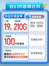 中国移动流量卡19元【自选靓号】超大全国通用电话卡长期手机5G纯上网非永久终身无限 实拍图