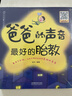 胎教故事书爸爸的声音最好的胎教陪老婆怀孕 怀孕孕期书籍睡前胎教故事书 孕产胎教汉竹 爸爸的声音 最好的胎教（汉竹） 实拍图