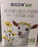 佳贝艾特（Kabrita）晶绽较大婴儿配方有机羊奶粉2段（6-12个月）150克 有机乳源营养 实拍图