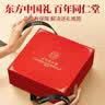 同仁堂（TRT）西洋参片中秋礼盒长白山参片高档礼盒送长辈父母中秋节礼品210g 实拍图