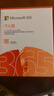 微软（Microsoft）365 1年盒装版 Office365 Word/Excel/PPT M365个人版 5设备同享 实拍图