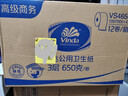 维达有芯大卷纸3层650克*12卷 大盘纸商场酒店厕纸 加厚整箱VS4650 实拍图