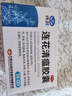 以岭连花清瘟胶囊 0.35g*36粒/盒 流感药 抗病毒用药 感冒咳嗽 感冒药 退烧药 解热镇痛 流感药 莲花温清 实拍图