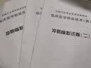 2022全国卫生专业技术资格考试考点研读及冲刺模拟试卷：临床医学检验技术（师） 实拍图