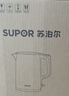 苏泊尔（SUPOR）电水壶热水壶 1.7L大容量全钢无缝内胆 双层防烫电热水壶 316L不锈钢烧水壶 SW-17J416L 实拍图
