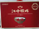 江中猴姑米稀养胃米糊24杯装学生猴头菇养胃粉早餐营养品代餐年货礼盒840g 实拍图