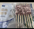 宁鑫 宁夏盐池滩羊 原切羊肉串240g 生鲜 地理标志产品 清真食品 实拍图