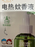 润本蚊香液电蚊香液驱蚊液45ml*3瓶驱蚊防蚊补充装（无蚊香加热器） 实拍图