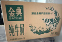 伊利【18天新鲜直达】金典纯牛奶250ml*16盒3.6g乳蛋白 年货礼盒装  实拍图