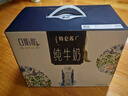 蒙牛特仑苏嗨Milk脱脂纯牛奶250ml*10盒 0脂肪 精美京绣年货礼盒 实拍图