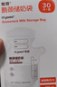 世喜透明母乳储奶袋奶粉分装袋一次性储奶袋小号外出便携装120ml*30片 实拍图