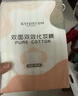 轻呵卸妆棉片卸妆用脸部一次性化妆棉拍爽肤水双面湿敷棉片222片 实拍图