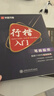 华夏万卷行楷练字帖3本 吴玉生行楷入门钢笔字帖成人学生行书速成控笔训练 硬笔书法教程临摹描红练字专用本 晒单实拍图