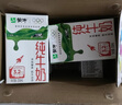 蒙牛全脂纯牛奶250ml*24盒 家庭量贩 年货礼盒 部分地区10月产 实拍图