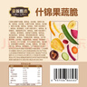 三只松鼠18种果蔬脆508g 休闲零食蜜饯果干办公室追剧健康解馋酥脆小吃 实拍图