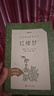 红楼梦（上下全2册）语文阅读推荐丛书 曹雪芹 高一下高中语文必读快乐读书吧五年级下必读高中课标中小学生阅读指导目录高中高二必读课外阅读暑期阅读学生阅读人民文学出版社 实拍图