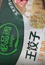必品阁（bibigo）韩式泡菜水饺 1200g 约48只 早餐夜宵 生鲜速食饺子 速冻食品年货 实拍图