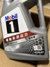 美孚（Mobil）美孚1号极光银美孚先进全合成汽机油 5W-30 SP级4L  实拍图