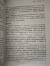 大学堂丛书010-2:西方哲学史（第9版）备受好评的西哲史教材全新再版 从古典文籍到当代前沿一应俱全 实拍图