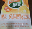 菓珍阳光甜橙味 壶嘴装400g*3（共3袋）果珍维C橙汁冲饮果汁粉 实拍图