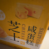 港荣芝士咸蛋糕790g面包零食早餐西式糕点心纯蛋糕甜品年货节礼盒品物 实拍图