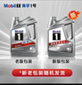 美孚（Mobil）京东养车 银美孚1号保养单次卡5W-30 SP级 4L  30天可用 实拍图