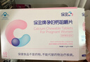 保灵孕妇钙片 医院药店同款 含钙445mg每片 含维生素D3 孕期咀嚼60片 孕妇专用钙 60片*3盒 实拍图