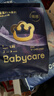 babycare皇室pro拉拉裤L码3片试用装(9-14kg)宝宝婴儿尿不湿超薄透气 实拍图