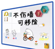 飞博士60*90cm软白板墙贴不伤墙可移除磁性小白板办公写字板挂式磁力黑板家用可擦儿童画板涂鸦墙纸 实拍图