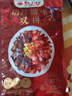 杨大爷烟熏川味腊肠腊肉四川特产麻辣味香肠1斤装500g 需烹饪食用 实拍图