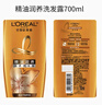 欧莱雅精油润养洗发水柔顺顺滑洗发露700ml(新老包装随机发货) 实拍图