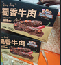 三只松鼠蜀香牛肉麻辣味400g礼盒装四川零食混发夜宵解馋肉干肉脯年货送礼 实拍图