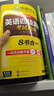 备考2026年6月英语四级真题指南 上海交大试卷八书合一综合版 华研外语英语四级考试含大学CET4级词汇听力阅读理解翻译作文预测口试 实拍图