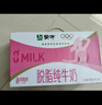 蒙牛新养道零乳糖脱脂牛奶 250ml*12盒 好吸收0脂肪 年货礼盒 实拍图