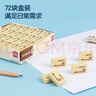 得力(deli)4B橡皮擦 中考高考文具干净易擦少屑学生学习考试美术绘画办公橡皮擦 黄色72块实惠装  实拍图